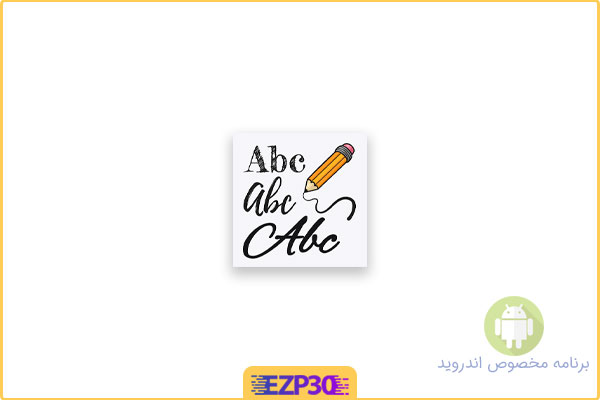 دانلود اپلیکیشن Fonts: Stylish Text Cool Fonts برنامه مجموعه فونت زیبا و جذاب برای اندروید