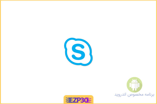 دانلود اپلیکیشن Skype Business برنامه مسنجر اسکایپ نسخه‌ بیزنس برای اندروید