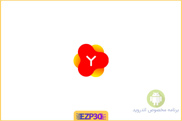 دانلود اپلیکیشن Yandex Launcher برنامه لانچر فوق سبک و ساده یاندکس برای اندروید