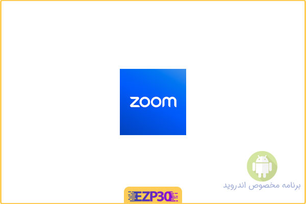 دانلود اپلیکیشن Zoom Workplace برنامه برگزاری‌ بی نقص جلسات‌ آنلاین برای اندروید