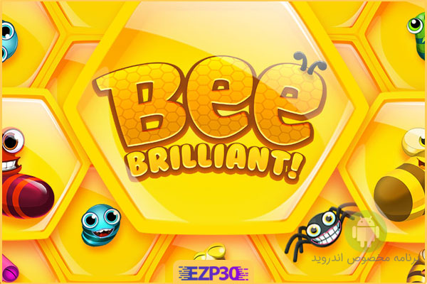 دانلود بازی Bee Brilliant Blast