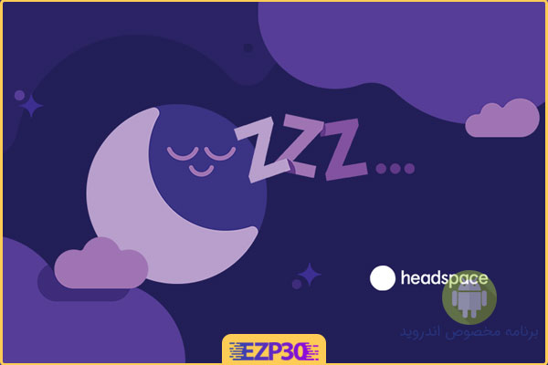 دانلود نرم افزار headspace