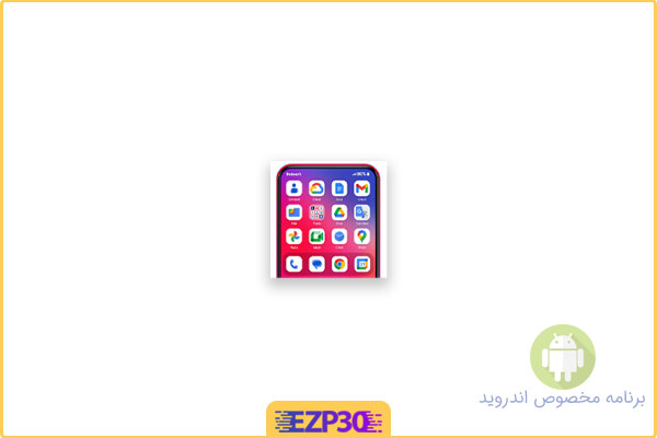 دانلود اپلیکیشن HiPhone Launcher برنامه شبیه‌ سازی رابط کاربری آیفون برای اندروید