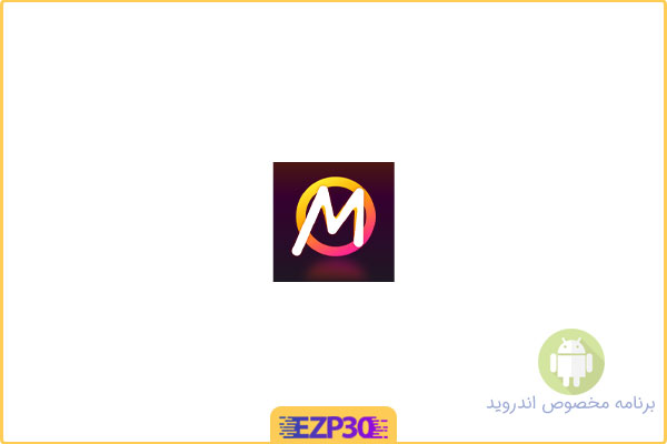 دانلود اپلیکیشن Mivi: Music & Beat Video Maker برنامه ویرایشگر ویدئو همه‌کاره برای اندروید