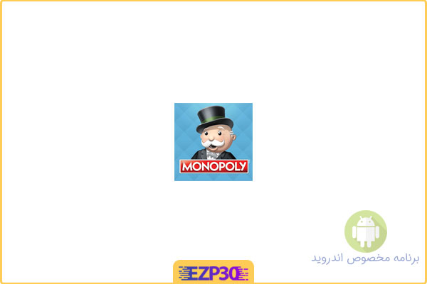 دانلود بازی monopoly برای اندروید – بازی مونوپولی برای اندروید