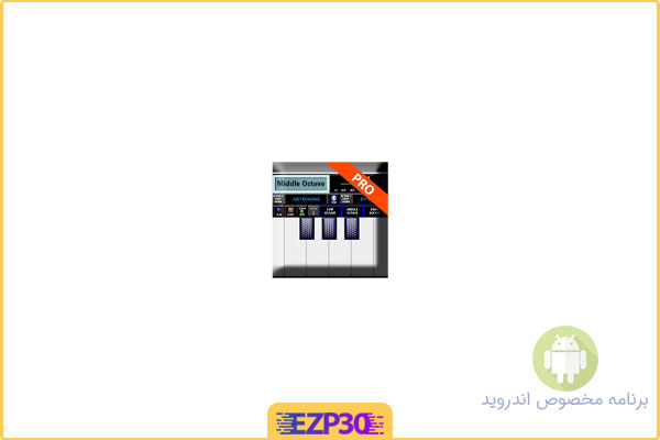 دانلود اپلیکیشن ORG music keyboard PRO برنامه صفحه‌ کلید قدرتمند موسیقی برای اندروید