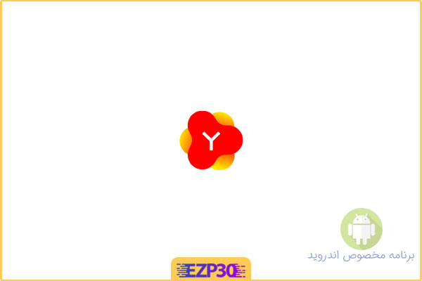 دانلود اپلیکیشن Yandex.Launcher برنامه لانچر فوق سبک و ساده یاندکس برای اندروید