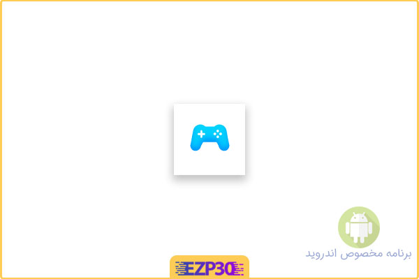 دانلود اپلیکیشن Xiaomi Game Center برنامه گیم بوستر و گیم سنتر شیائومی برای اندروید