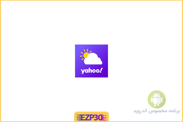 دانلود اپلیکیشن Yahoo Weather برنامه هواشناسی یاهو برای اندروید