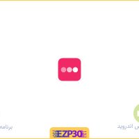 دانلود برنامه انتن برای ایفون و اندروید پخش زنده فوتبال و تلویزیون