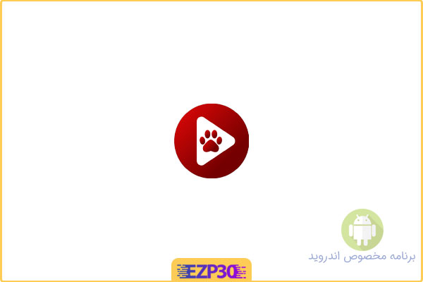 دانلود اپلیکیشن Bear Player برنامه مشاهده ویدئو با بالاترین کیفیت+زیرنویس و پخش آنلاین برای اندروید