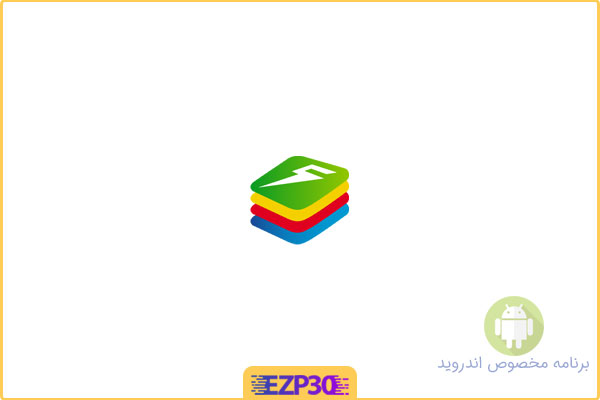 دانلود برنامه bluestacks – دانلود نرم افزار بلو استکس شبیه ساز اندروید در ویندوز