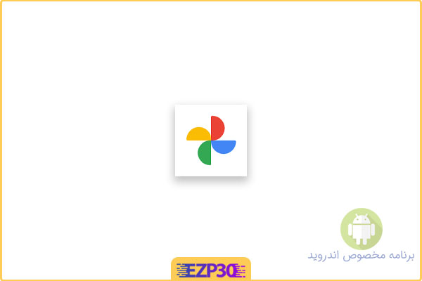 دانلود اپلیکیشن Google Photos برنامه گالری + مدیریت تصویر گوگل فوتوز برای اندروید