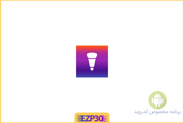 دانلود برنامه Hue Essentials اپلیکیشن تنظیم کننده حرفه ای لامپ هوشمند برای اندروید