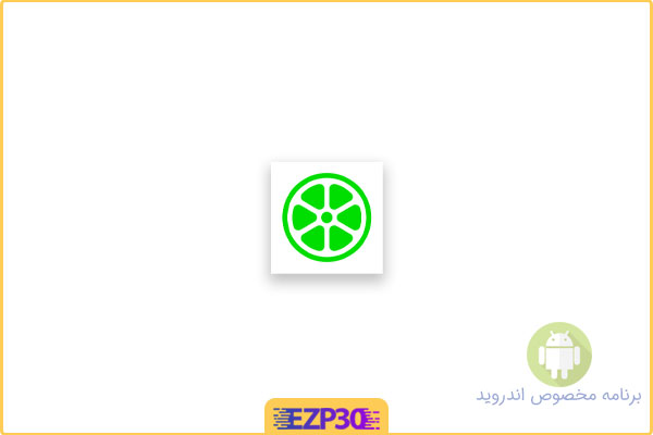 دانلود اپلیکیشن Lime – Your Ride Anytime برنامه اجاره دوچرخه و اسکوتر برای اندروید