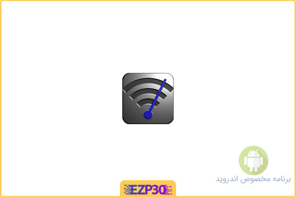 دانلود اپلیکیشن Smart WiFi Selector برنامه انتخاب هوشمند و خودکار بهترین شبکه وای فای برای اندروید