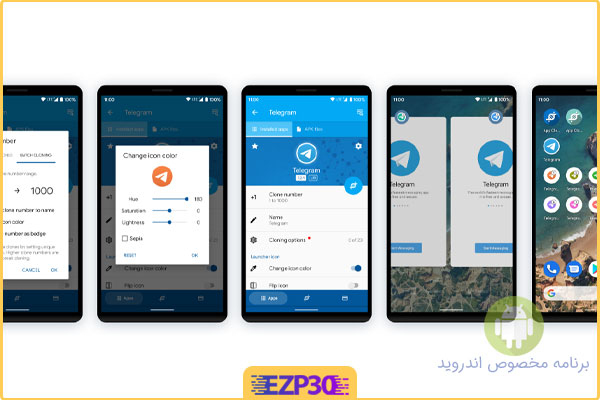 دانلود برنامه clone app برای اندروید