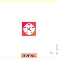 دانلود برنامه kinemaster برای اندروید – نرم افزار میکس فیلم و عکس حرفه ای اندروید