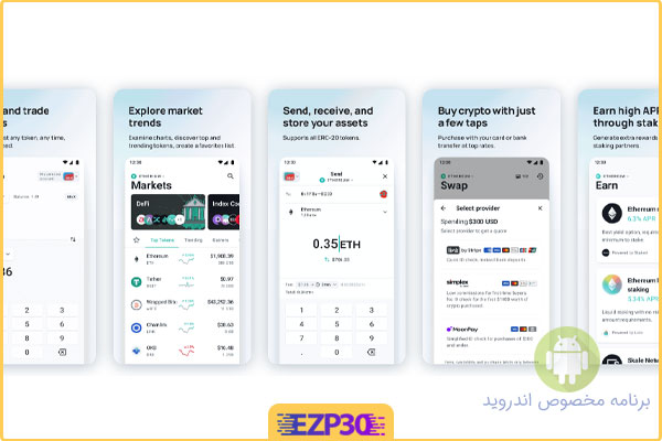 اپلیکیشن کیف پول رمز ارز