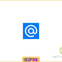 دانلود برنامه Mail.ru اپلیکیشن مدیریت پیشرفته ایمیل برای اندروید