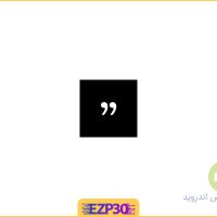 دانلود اپلیکیشن Motivation Daily quotes برنامه جملات جالب انگیزشی اندروید