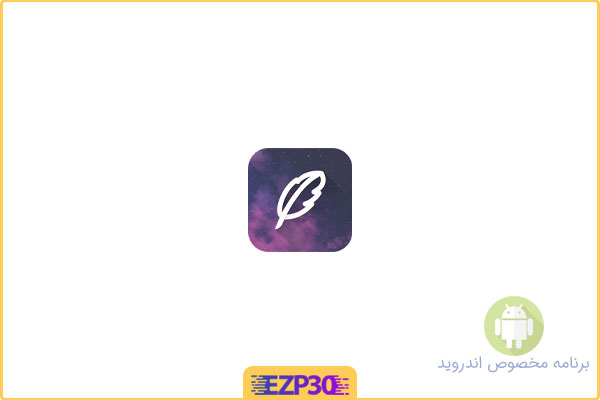 دانلود اپلیکیشن Diary Premium برنامه ثبت و نگهداری خاطرات و یادگاری ها با قفل برای اندروید