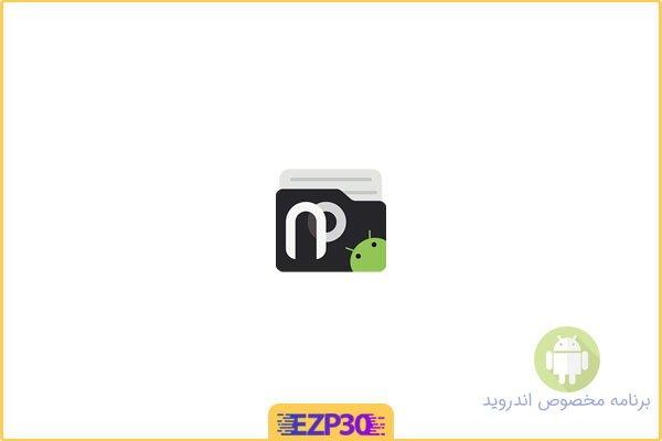 دانلود اپلیکیشن NP Manager برنامه مدیریت قدرتمند فایل برای اندروید