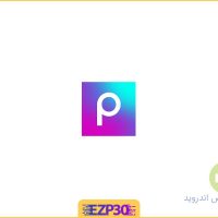 دانلود برنامه پیکس ارت برای اندروید (انلاک شده) – برنامه ادیت عکس Picsart