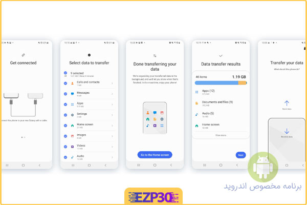 برنامه انتقال فایل