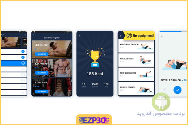 دانلود برنامه six pack in 30 days برای اندروید