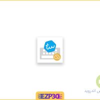 دانلود برنامه Typewise Keyboard PRO Lifetime صفحه کلید هوشمند برای اندروید