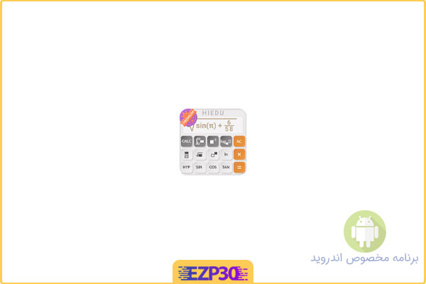 دانلود اپلیکیشن HiEdu Calculator Pro برنامه ماشین حساب علمی و قدرتمند برای اندروید