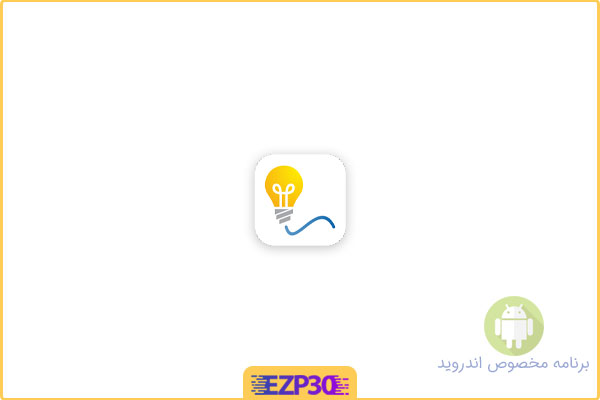 دانلود اپلیکیشن Lighting Calculations Pro برنامه انجام محاسبات روشنایی برای اندروید