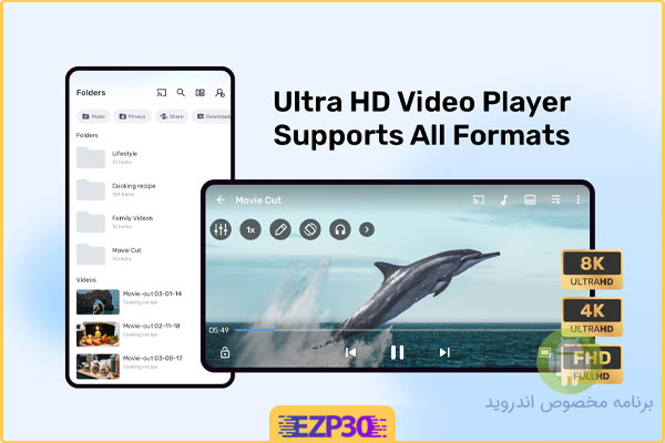 دانلود برنامه MX Player