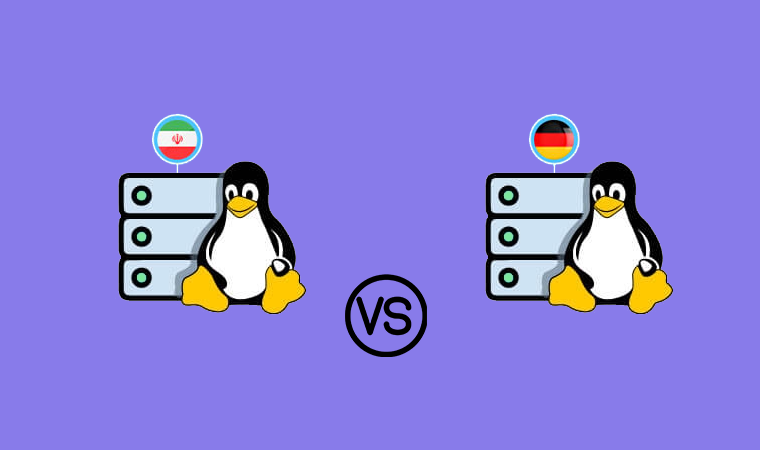 مقایسه هاست لینوکس ایرانی و خارجی؛ بر اساس 5 فاکتور کلیدی