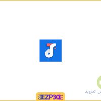 دانلود اپلیکیشن Oto Music برنامه موزیک پلیر زیبا و آفلاین اندروید