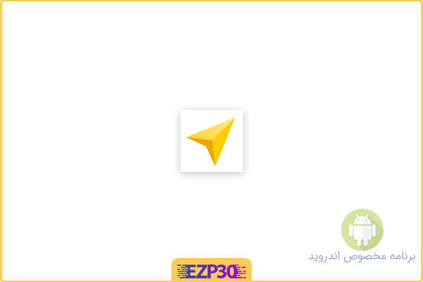 دانلود اپلیکیشن Yandex.Navigator برنامه مسیریاب ونقشه‌ خوان پیشرفته یاندکس برای اندروید