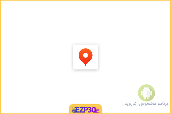 دانلود اپلیکیشن Yandex.Maps برنامه مسیریاب پر امکانات و آفلاین یاندکس برای اندروید