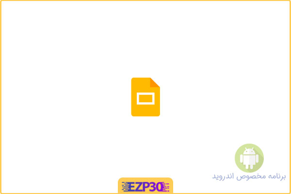 دانلود اپلیکیشن Google Slides برنامه ایجاد و ویرایش اسلایدهای پاورپوینت برای اندروید